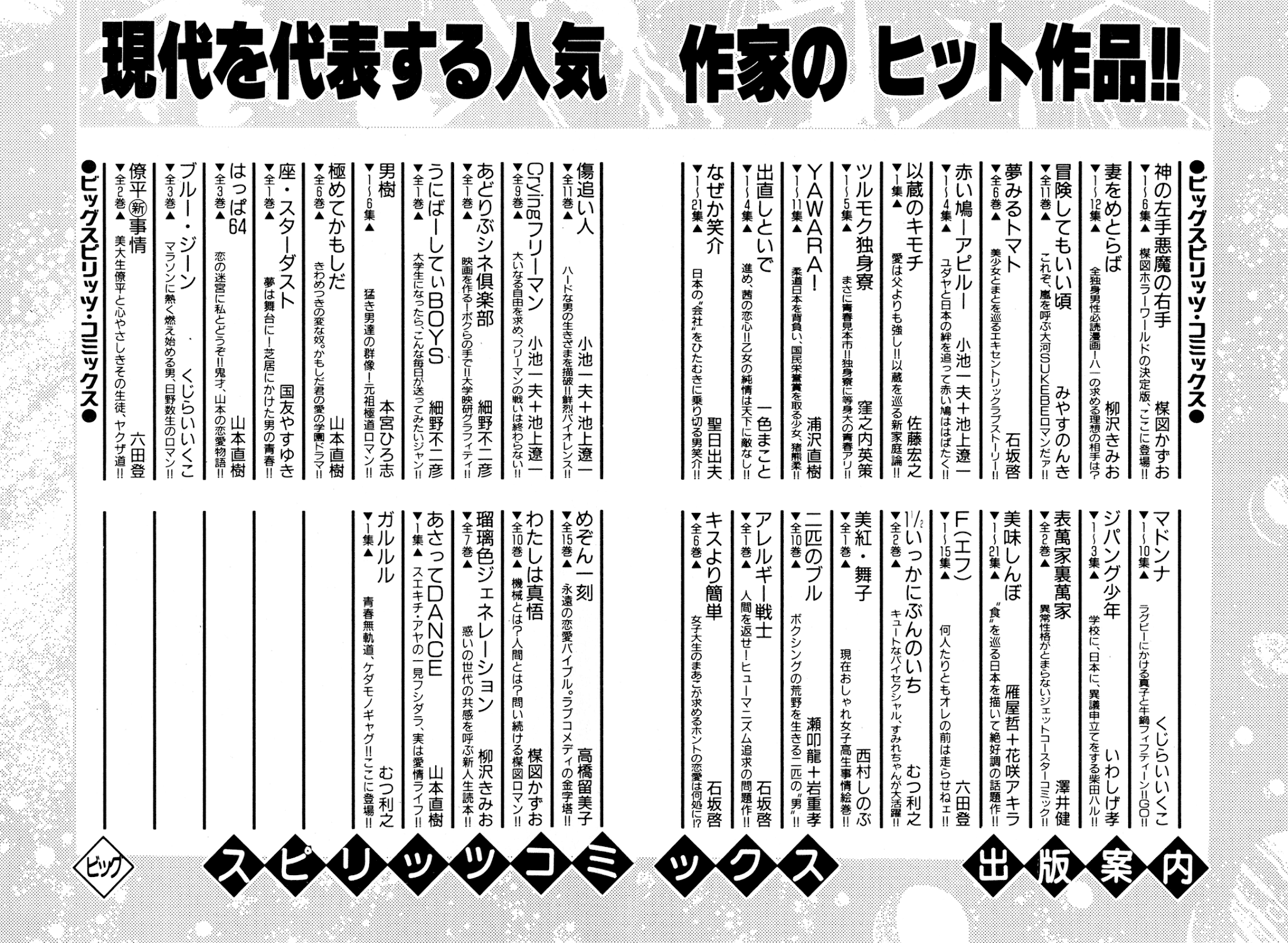 Yawara! chapter 92 page 20