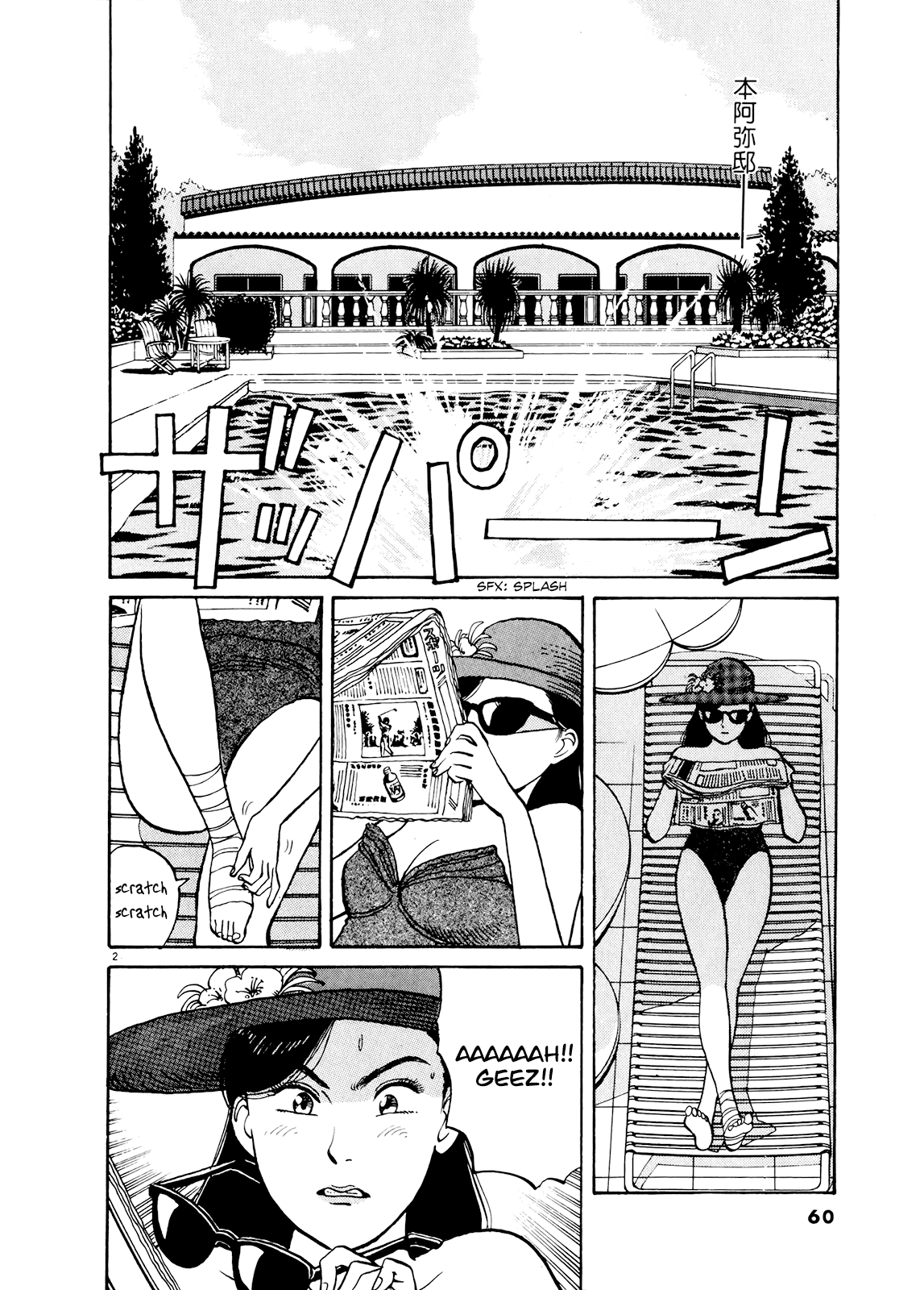 Yawara! chapter 95 page 2