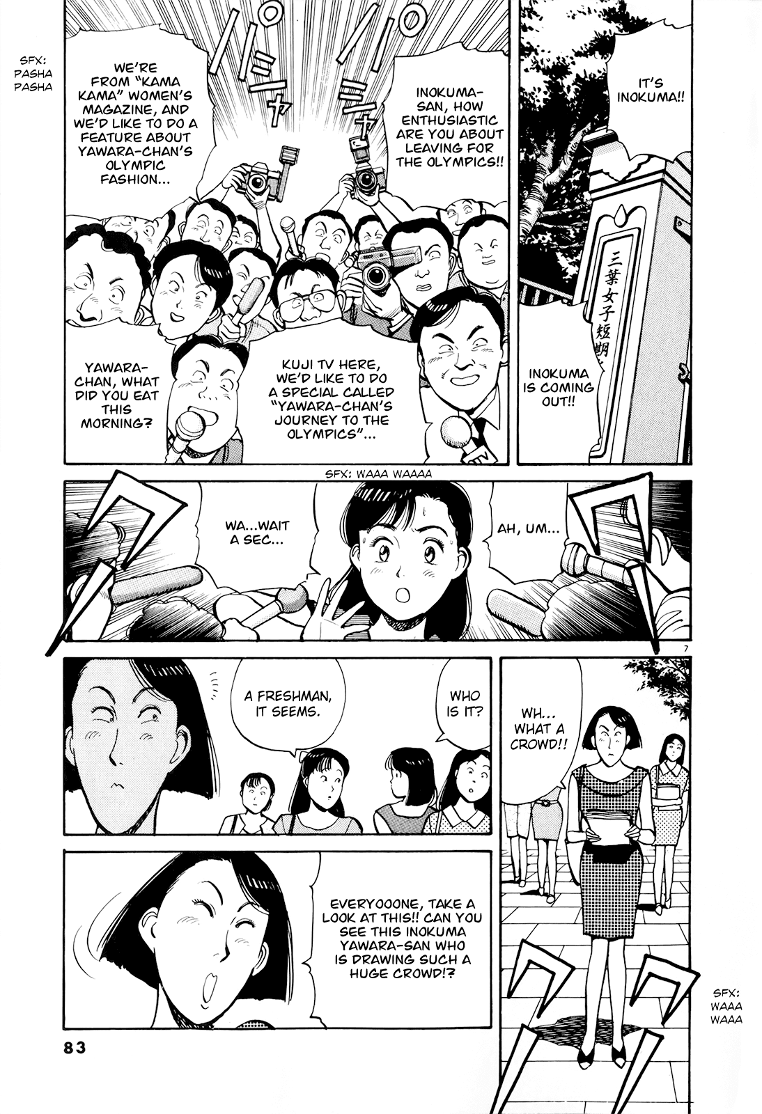 Yawara! chapter 96 page 7