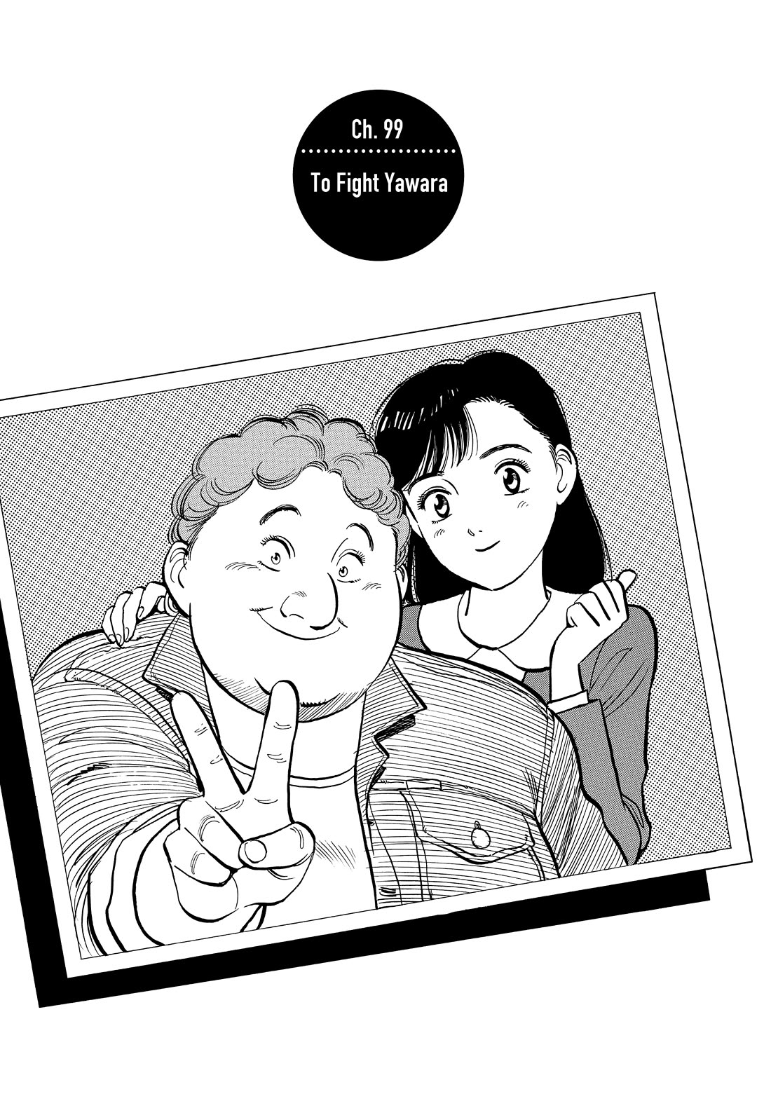 Yawara! chapter 99 page 1