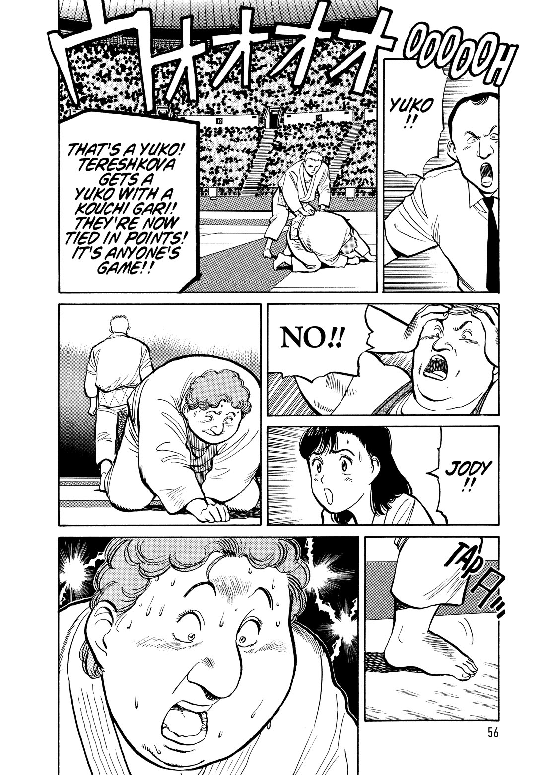 Yawara! chapter 99 page 16