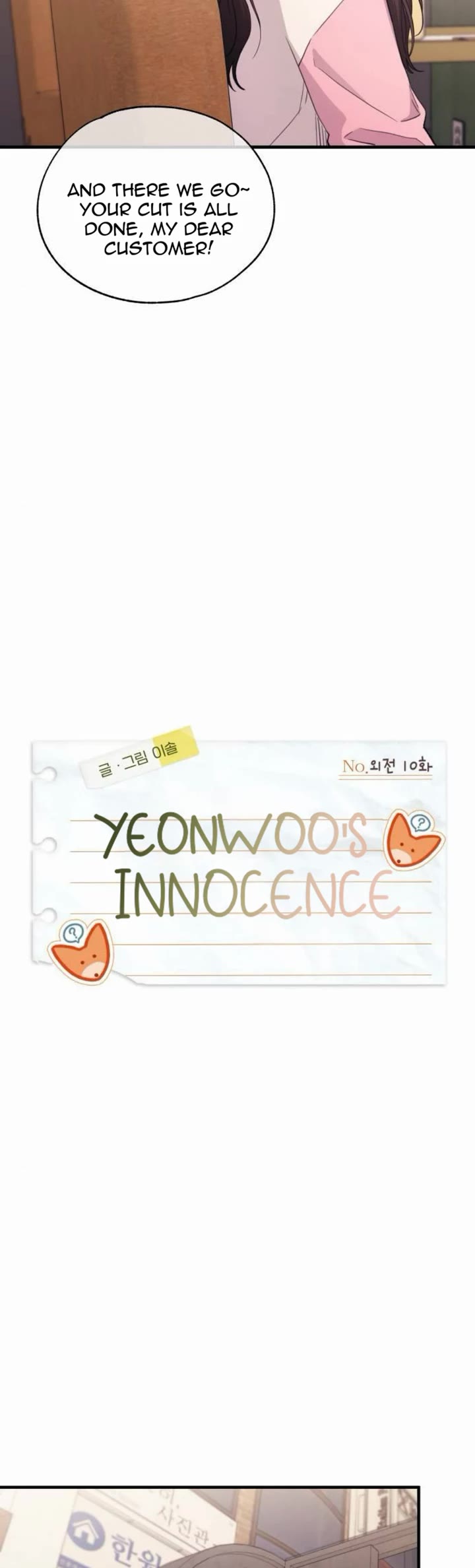 Yeonwoo's Innocence chapter 216 page 9