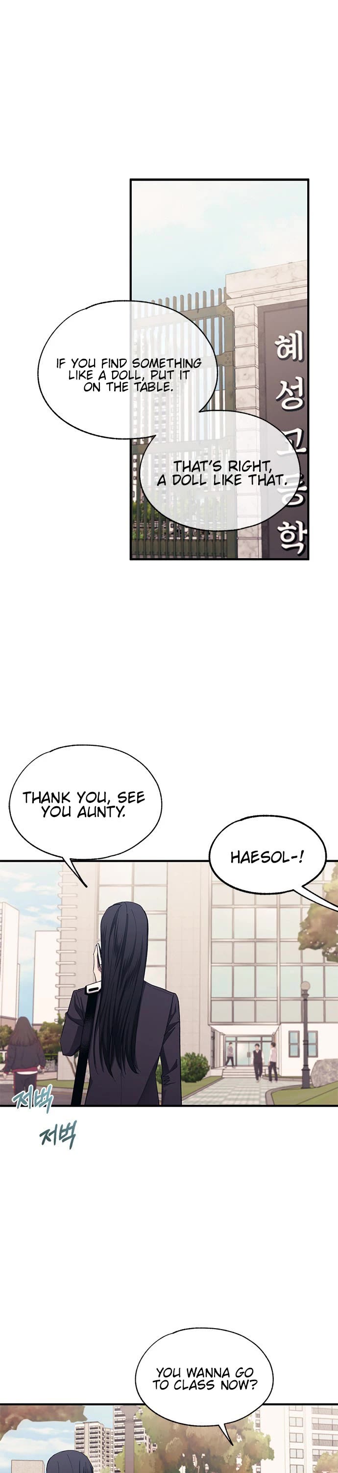 Yeonwoo's Innocence chapter 86 page 2