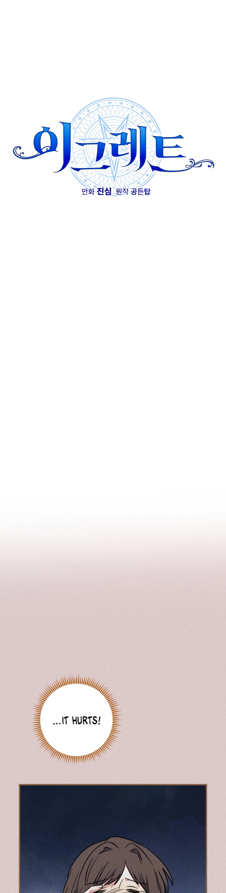 Ygret chapter 102 page 7