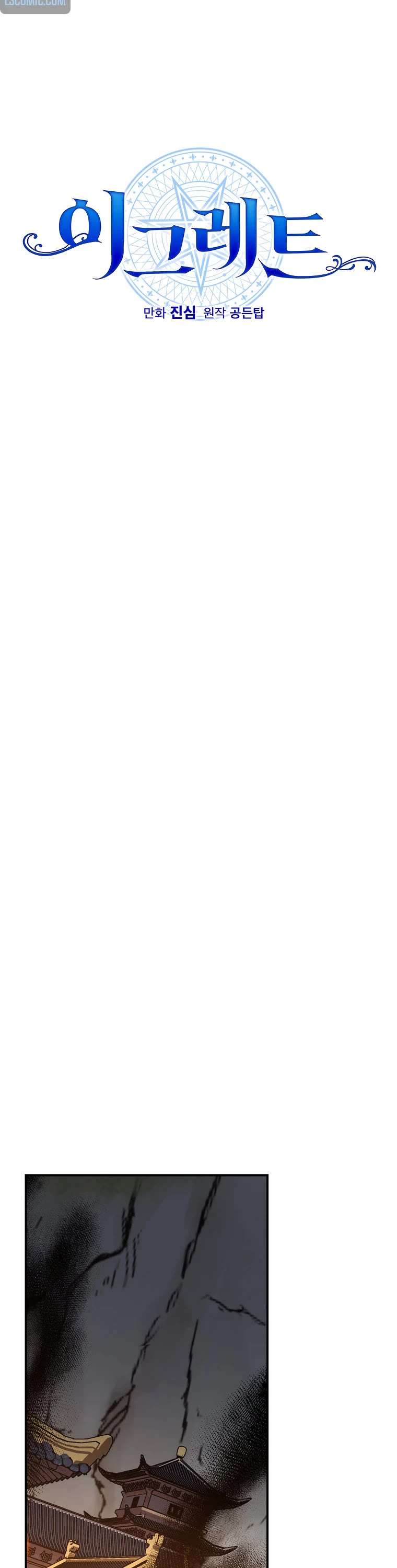 Ygret chapter 116 page 7