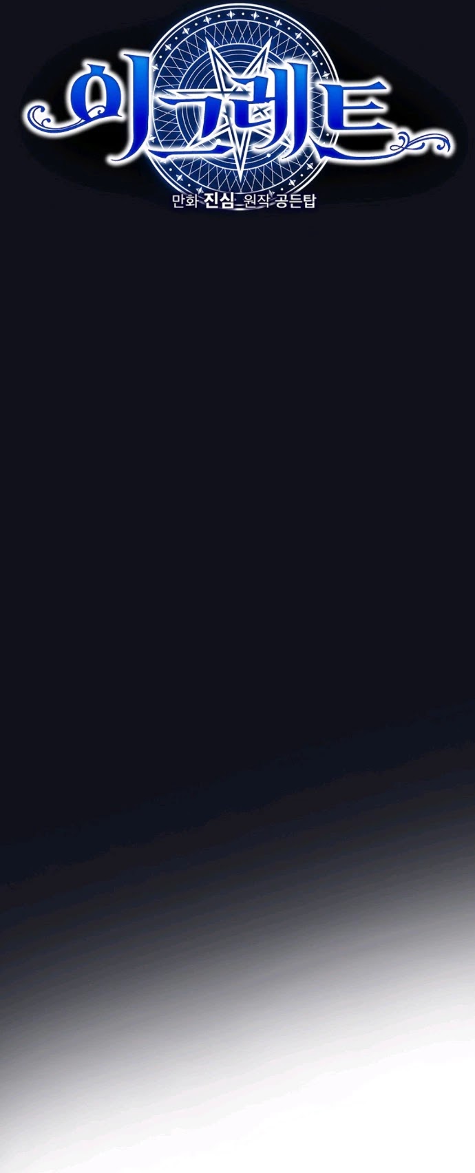 Ygret chapter 2 page 11