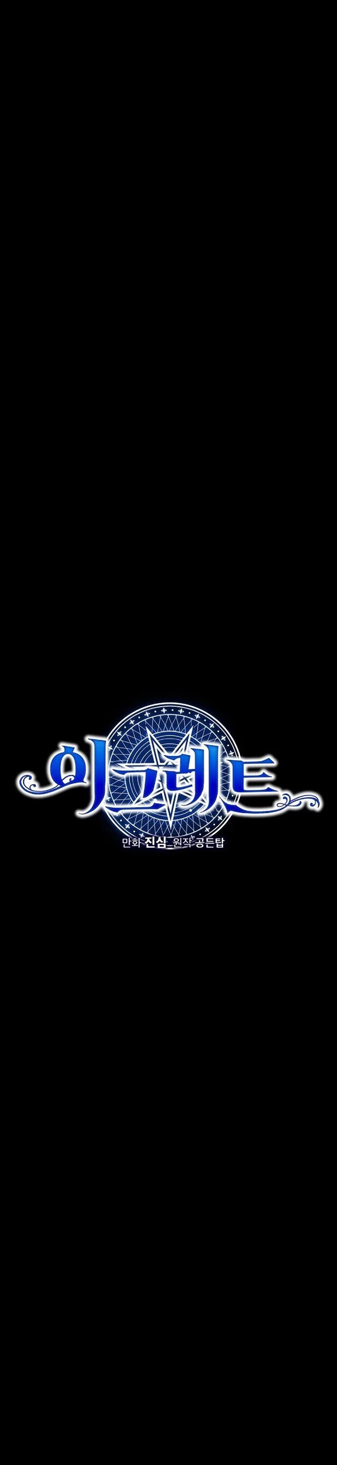 Ygret chapter 23 page 7