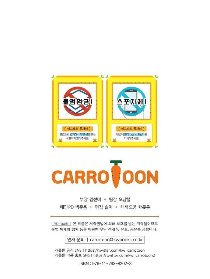 Ygret chapter 38 page 42