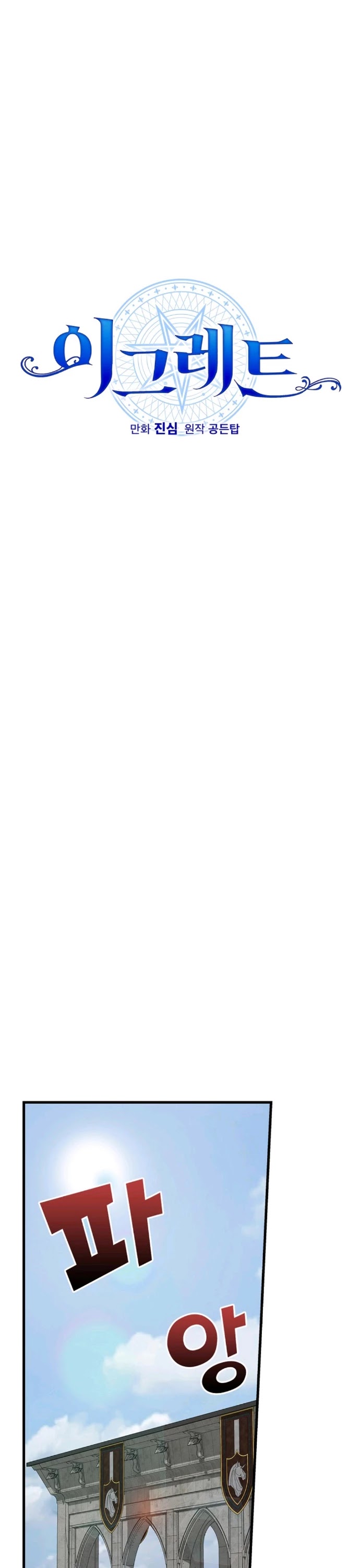 Ygret chapter 4 page 3