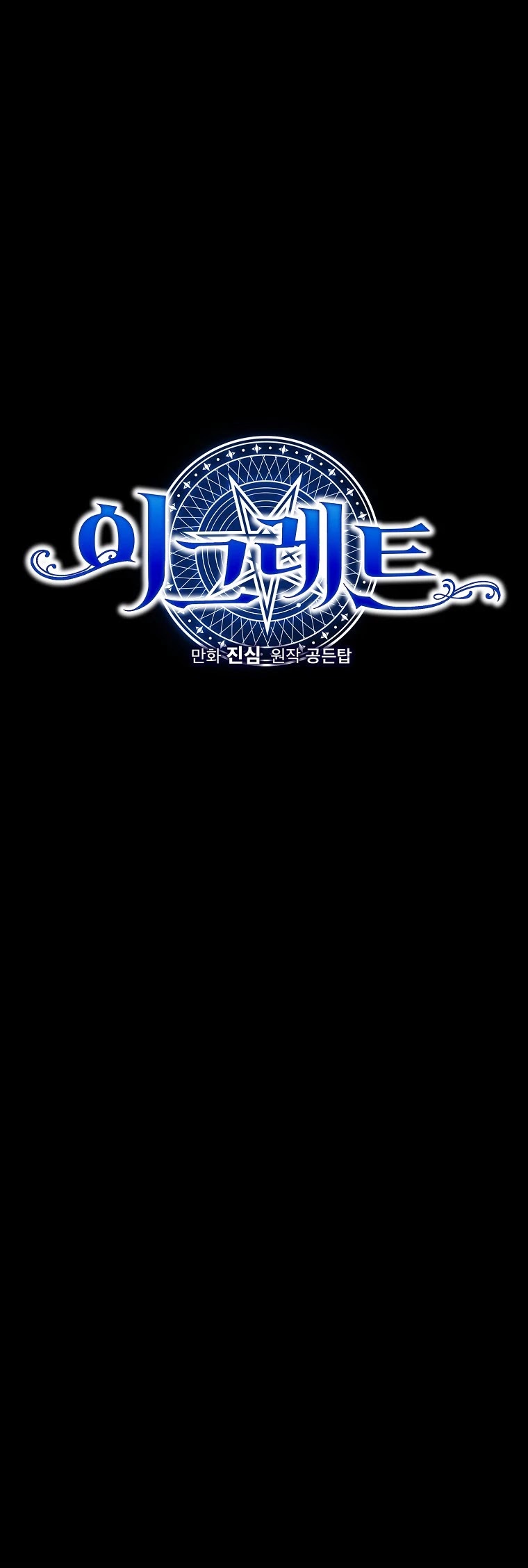 Ygret chapter 62 page 14