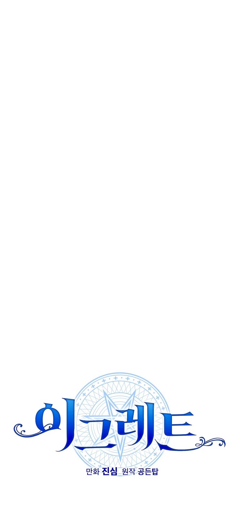 Ygret chapter 63 page 4