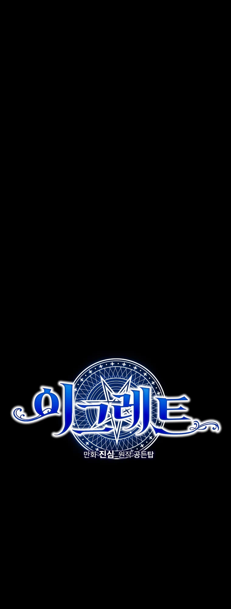 Ygret chapter 73 page 5