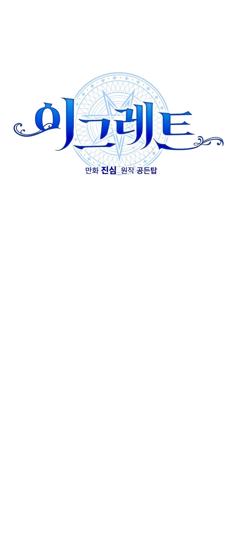 Ygret chapter 83 page 22