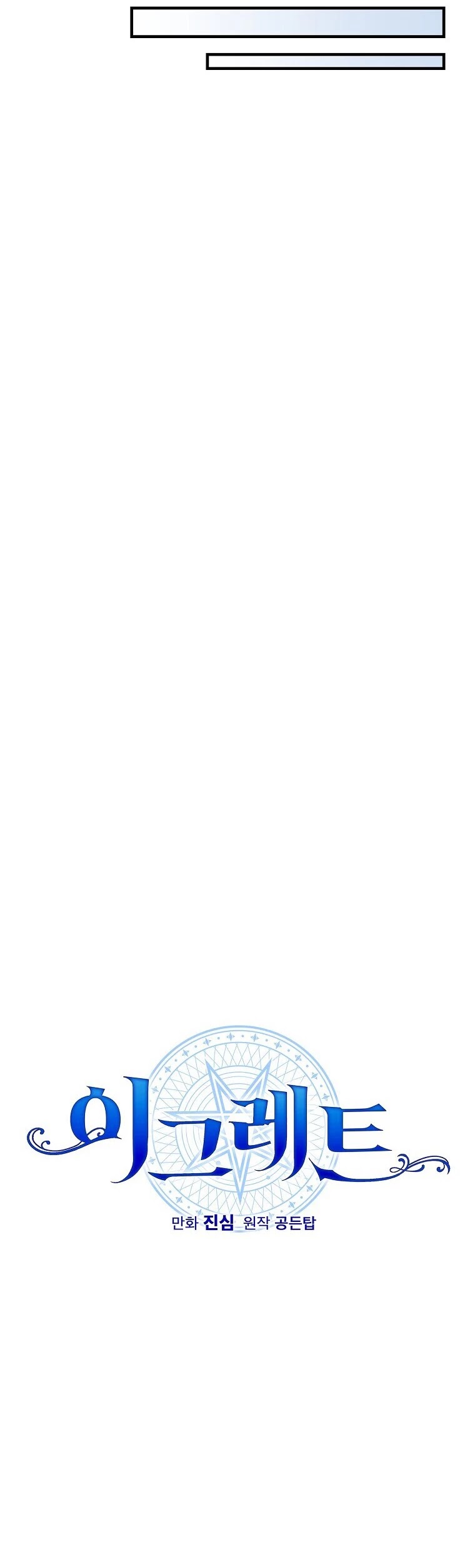 Ygret chapter 9 page 7