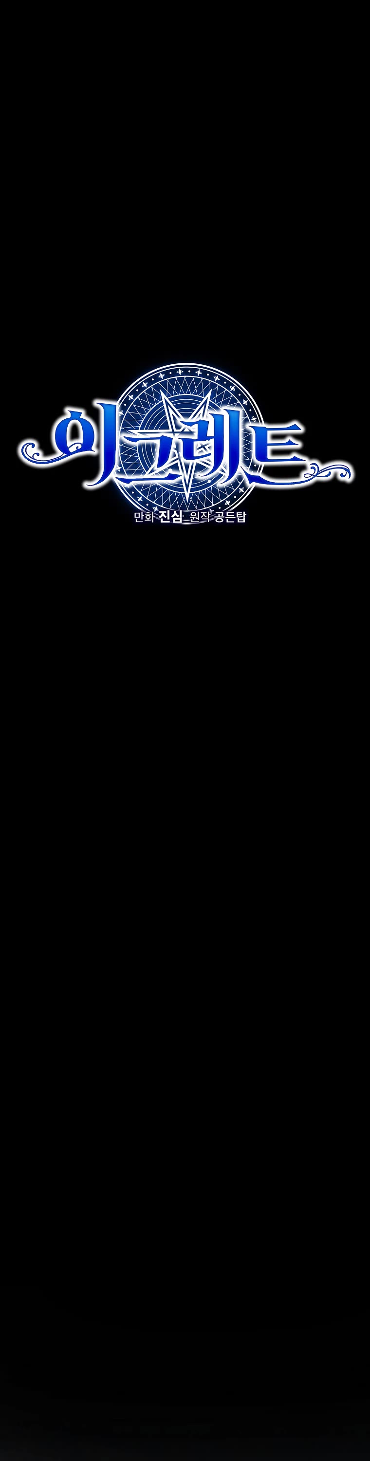 Ygret chapter 97 page 8