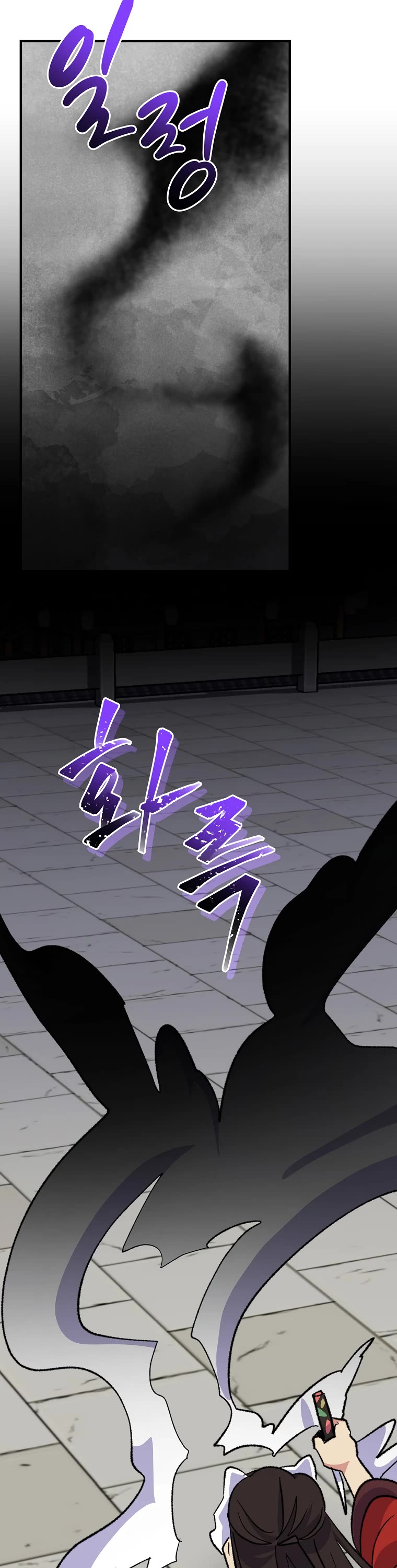 Ygret chapter 98 page 22