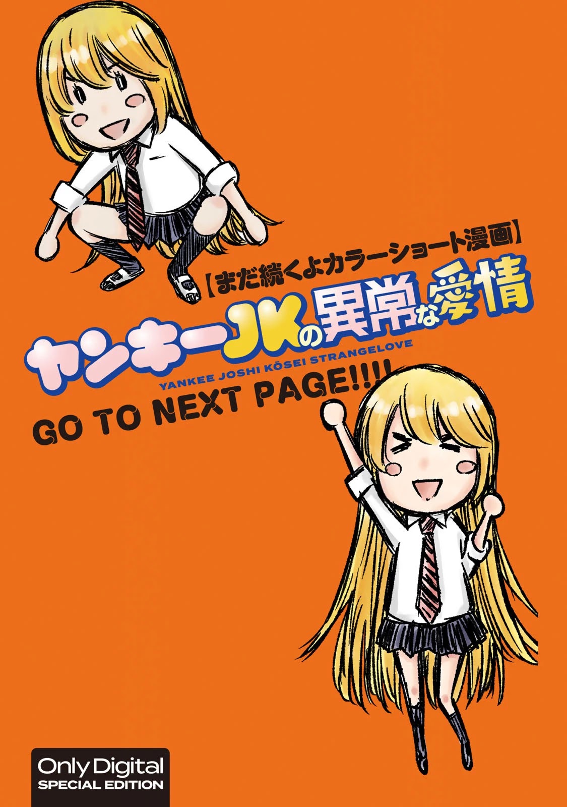 YJK's Unusual Affection chapter 13.9 page 6