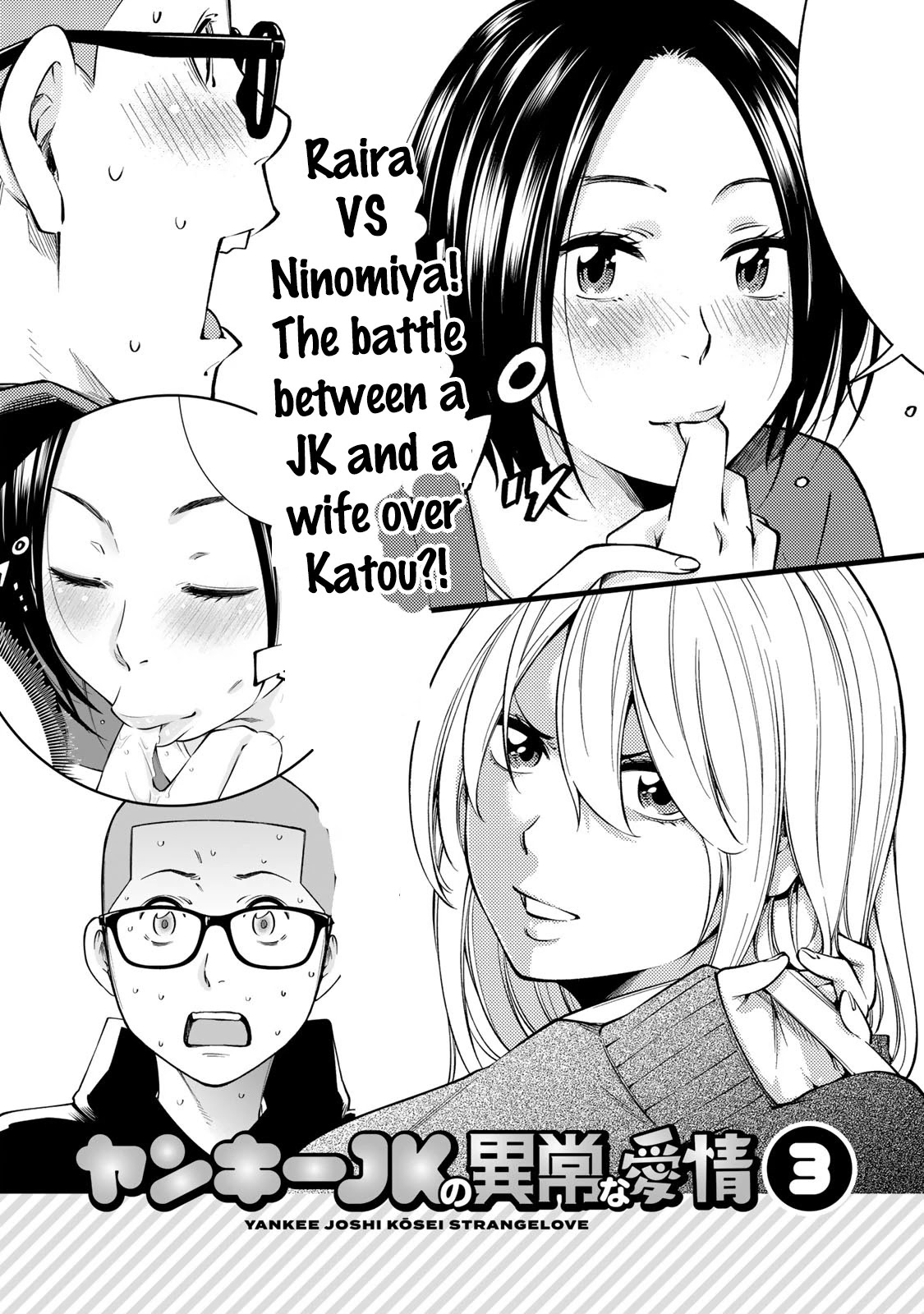 YJK's Unusual Affection chapter 13.95 page 6