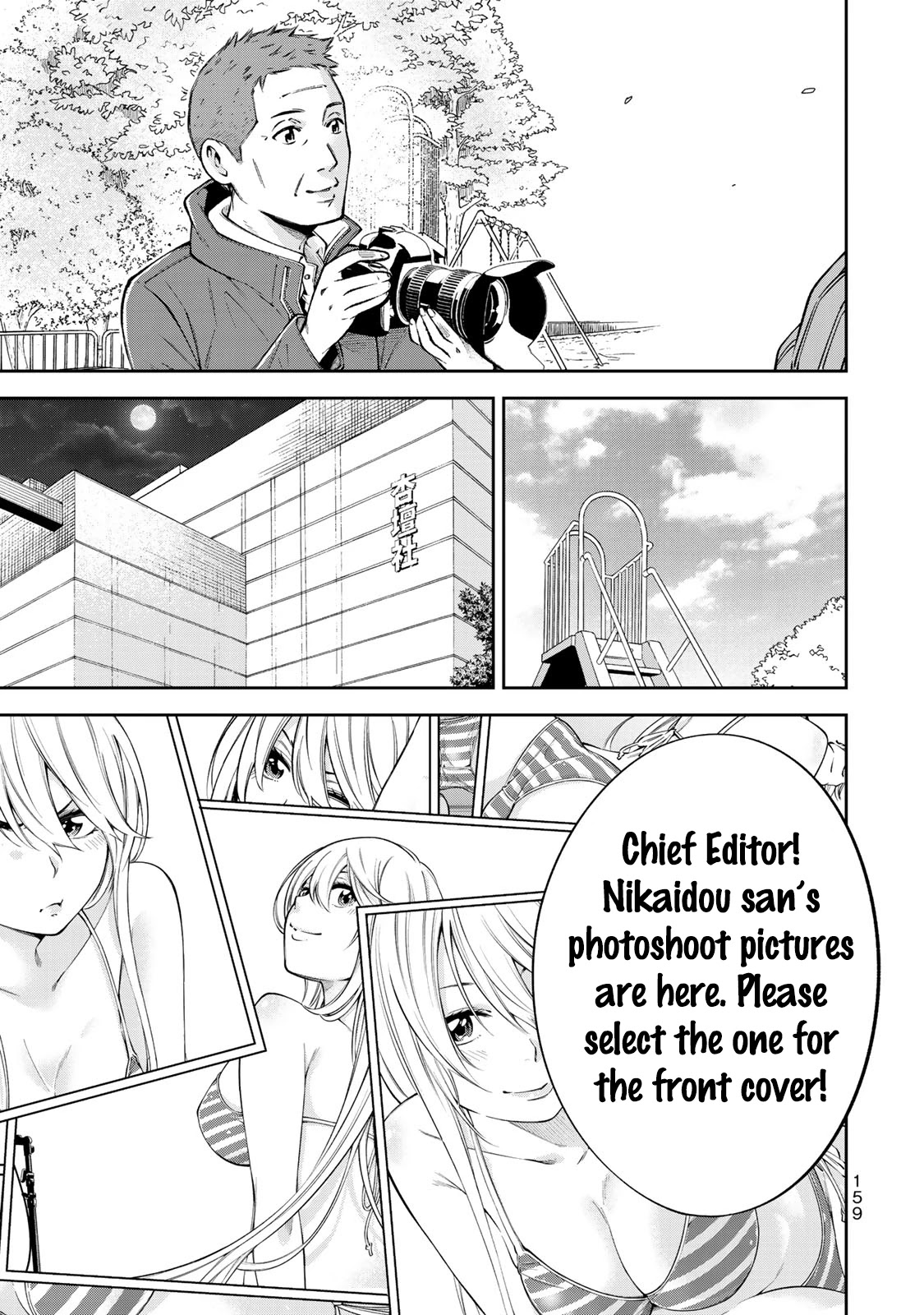 YJK's Unusual Affection chapter 13 page 16