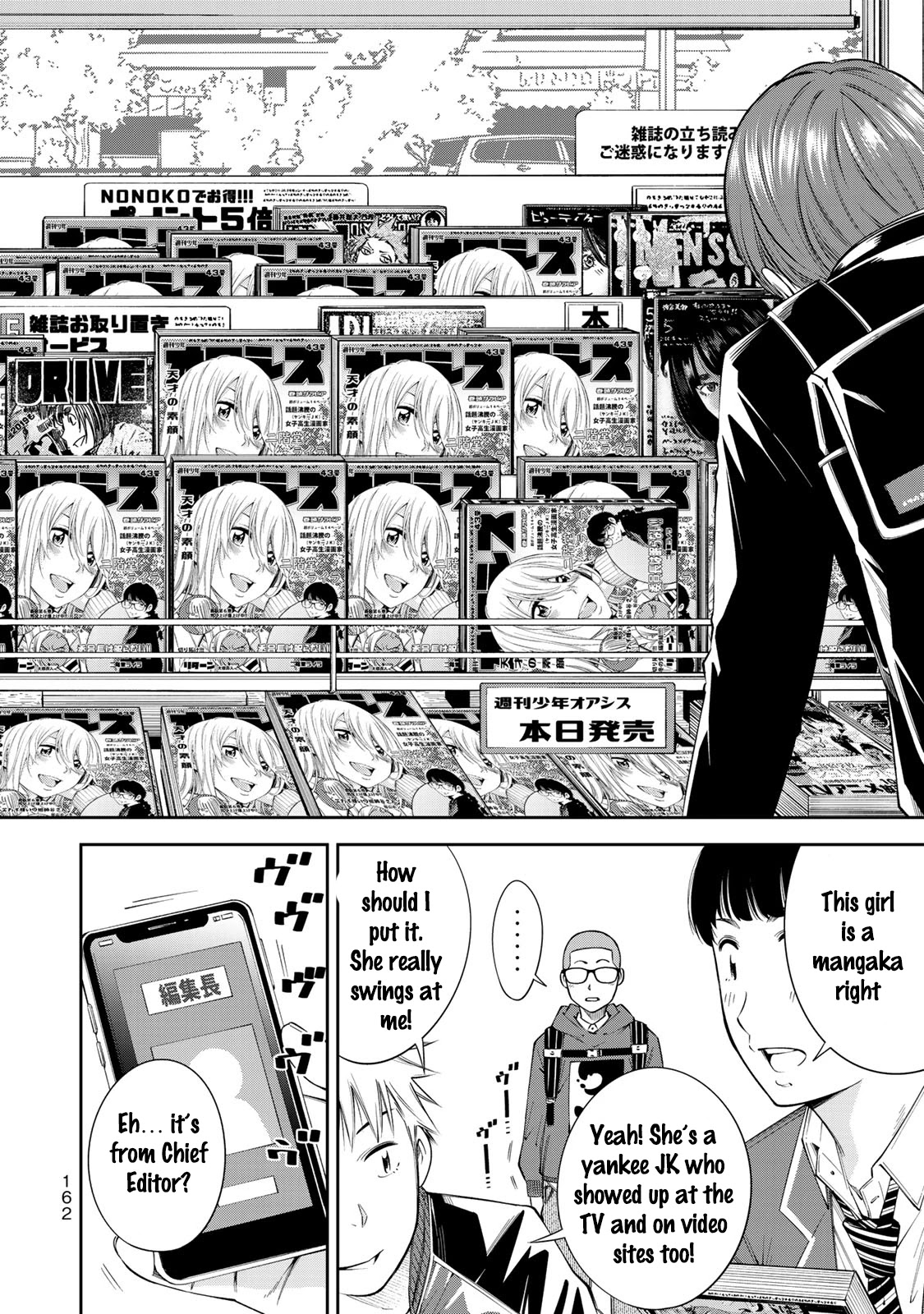 YJK's Unusual Affection chapter 13 page 19