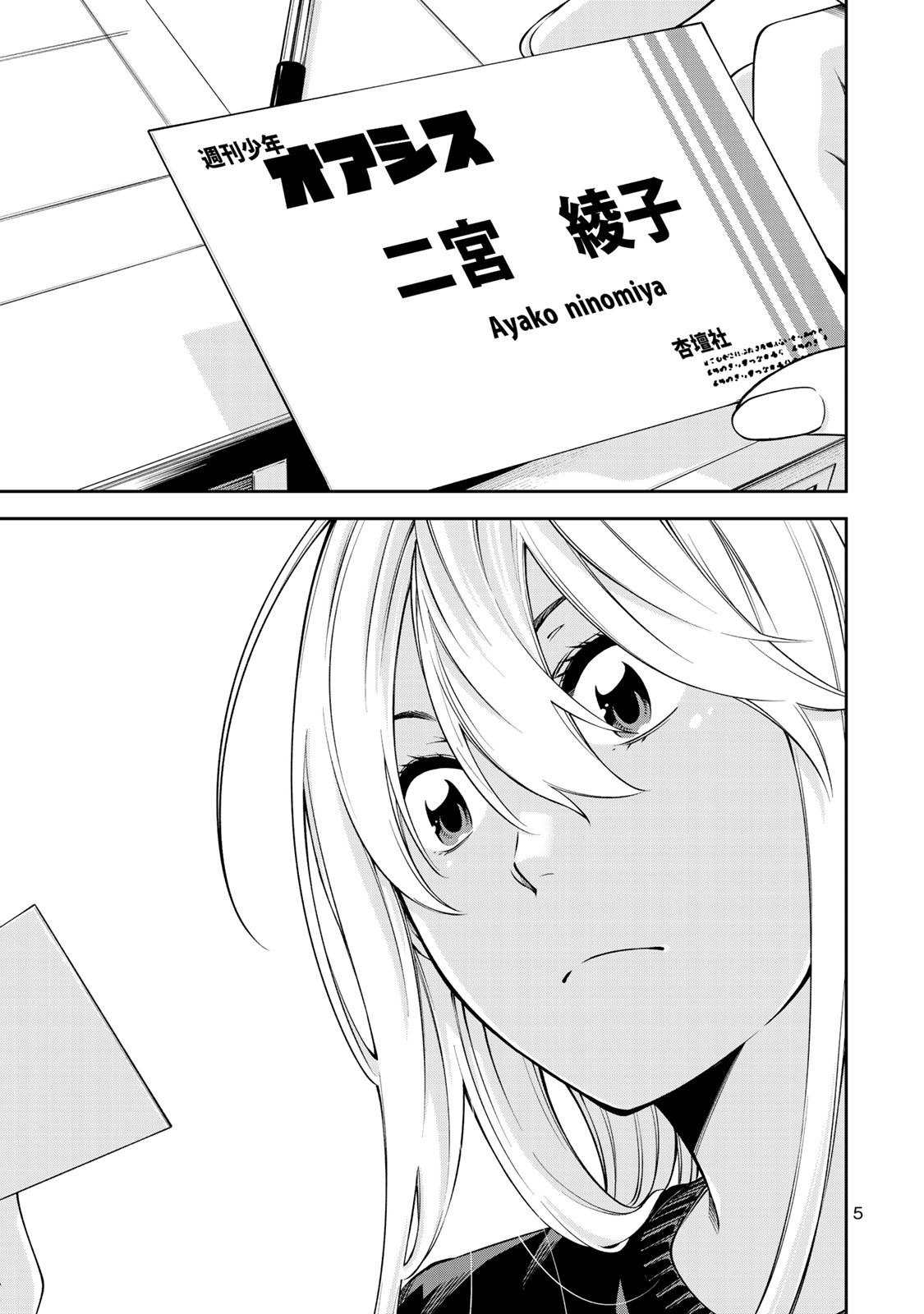 YJK's Unusual Affection chapter 14 page 6