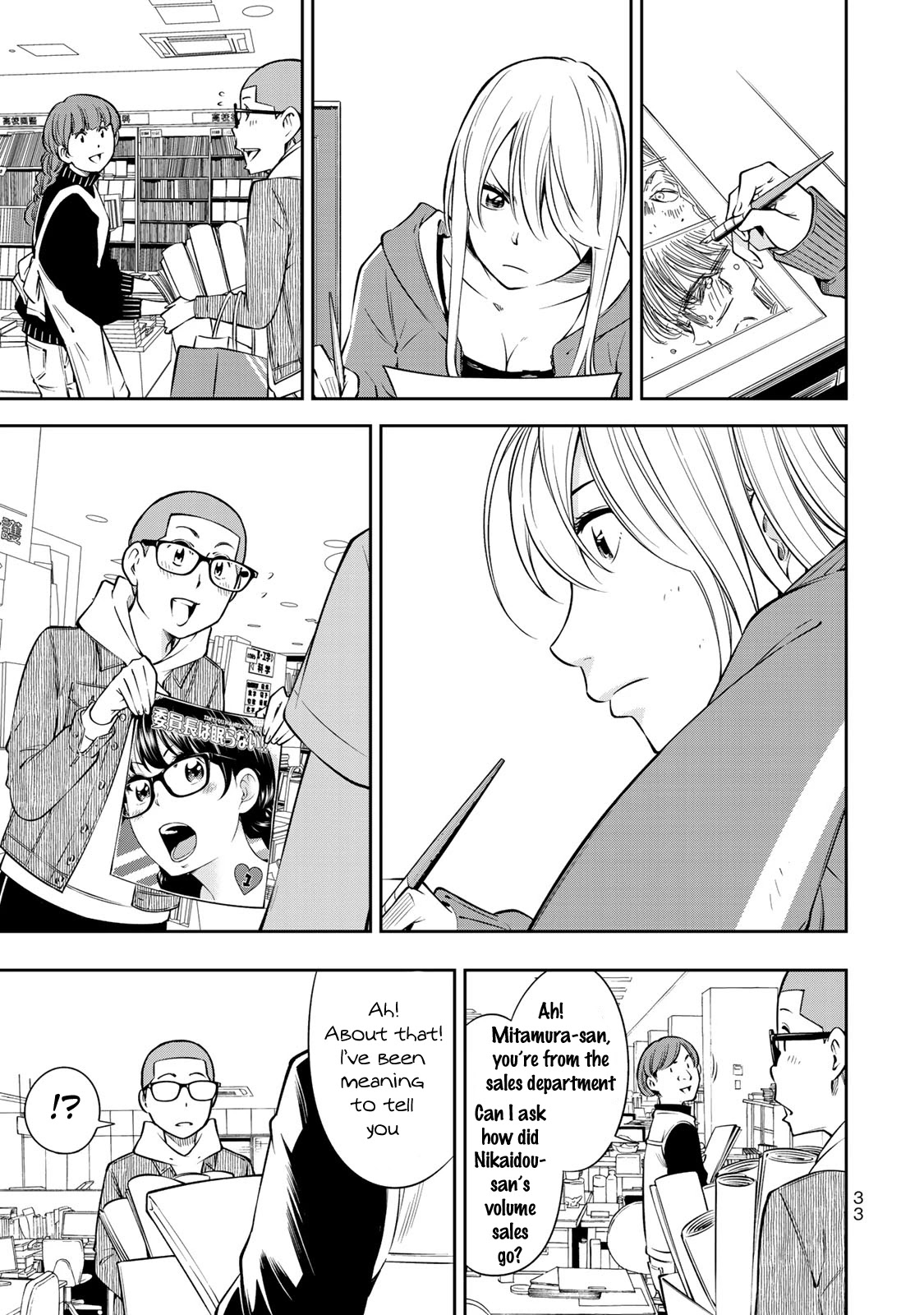 YJK's Unusual Affection chapter 15 page 9