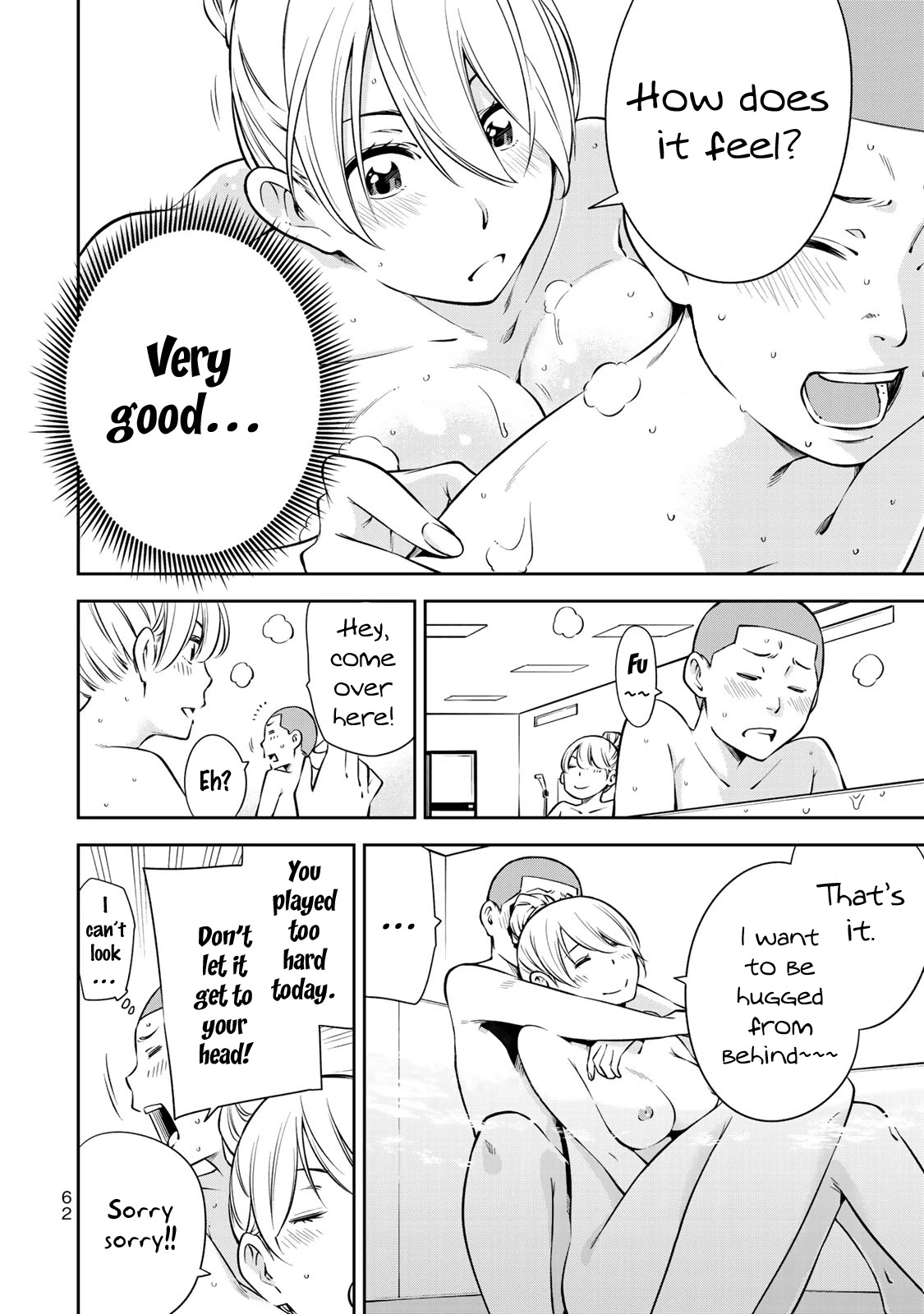 YJK's Unusual Affection chapter 16 page 14