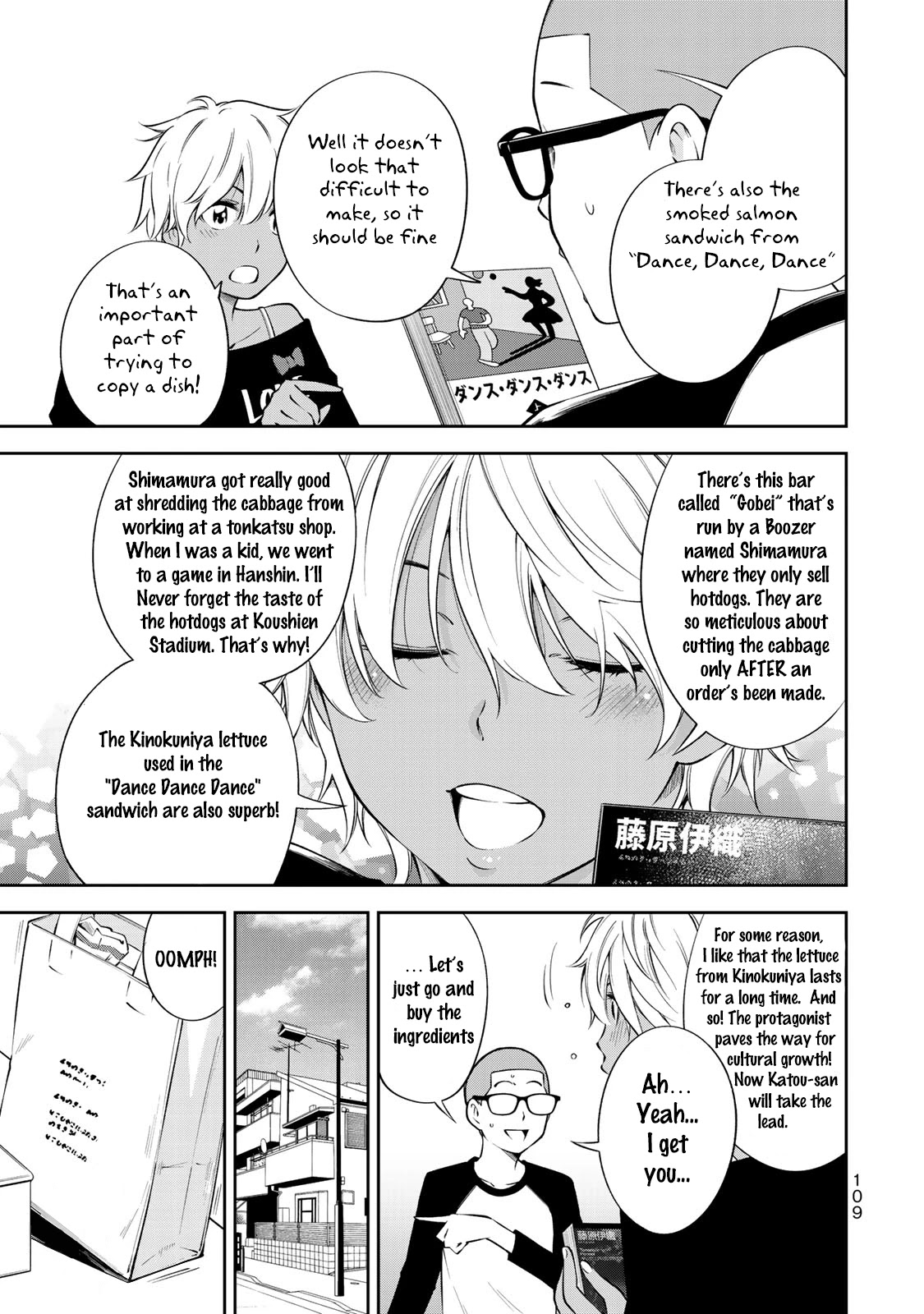 YJK's Unusual Affection chapter 17.5 page 6