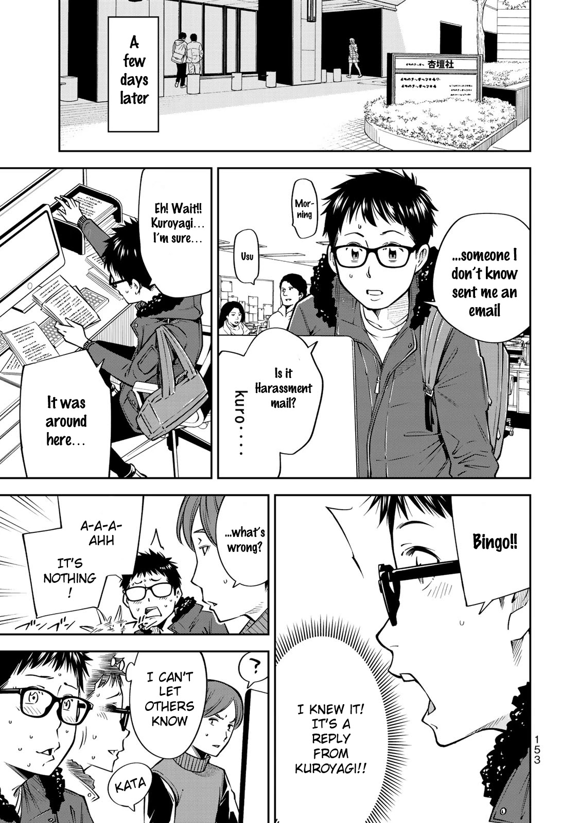 YJK's Unusual Affection chapter 19 page 15