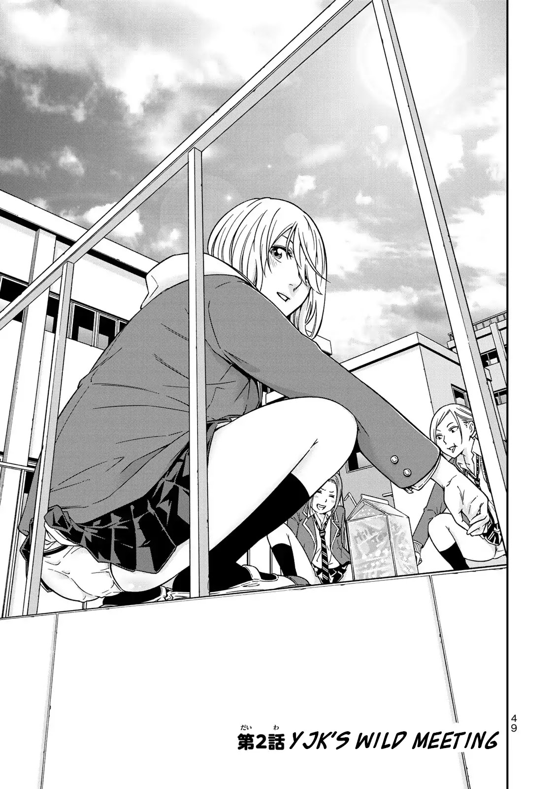 YJK's Unusual Affection chapter 2 page 1