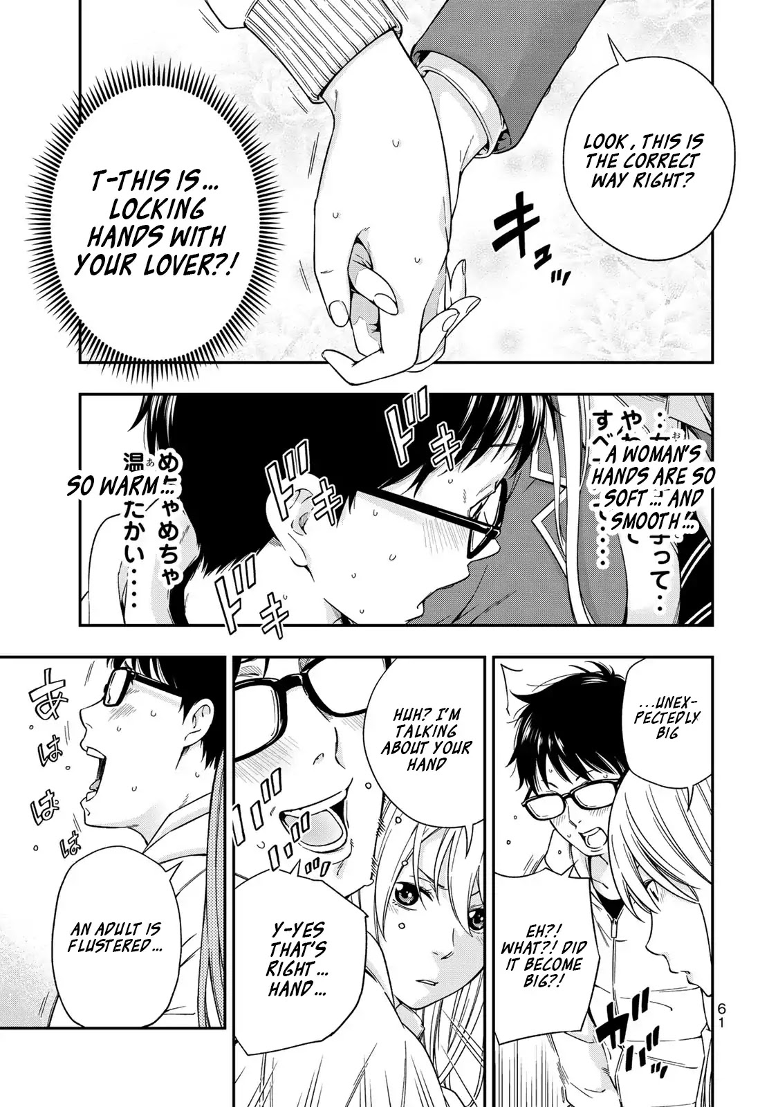 YJK's Unusual Affection chapter 2 page 13