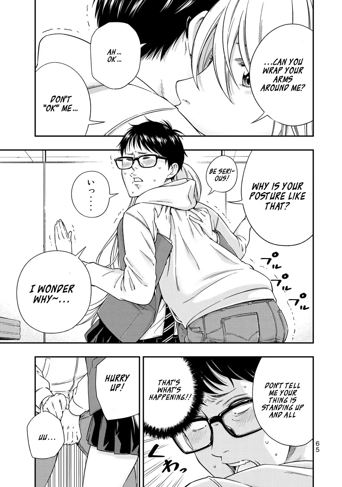 YJK's Unusual Affection chapter 2 page 17