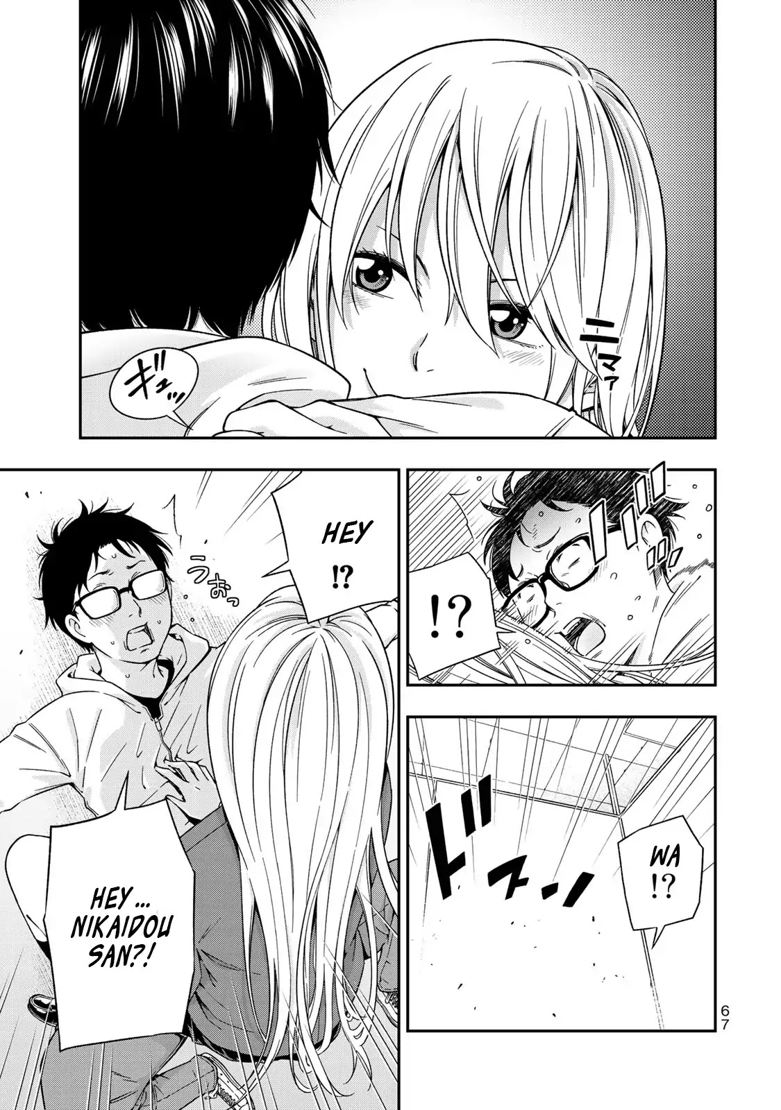 YJK's Unusual Affection chapter 2 page 19