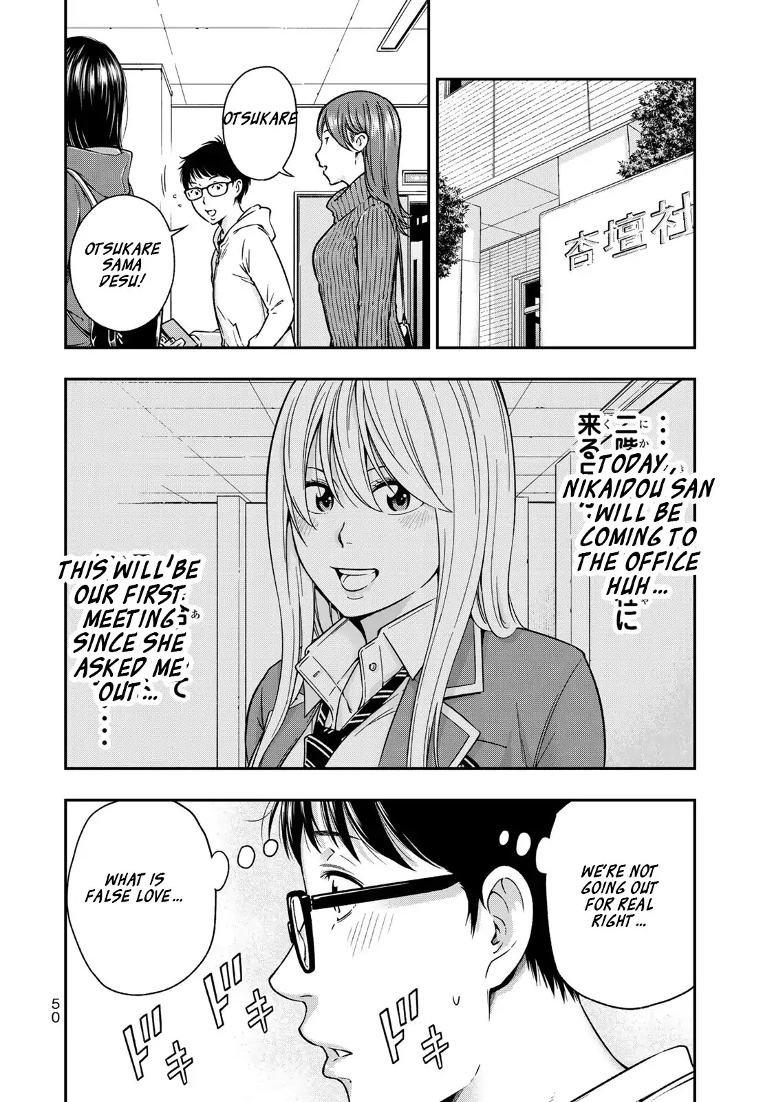 YJK's Unusual Affection chapter 2 page 2