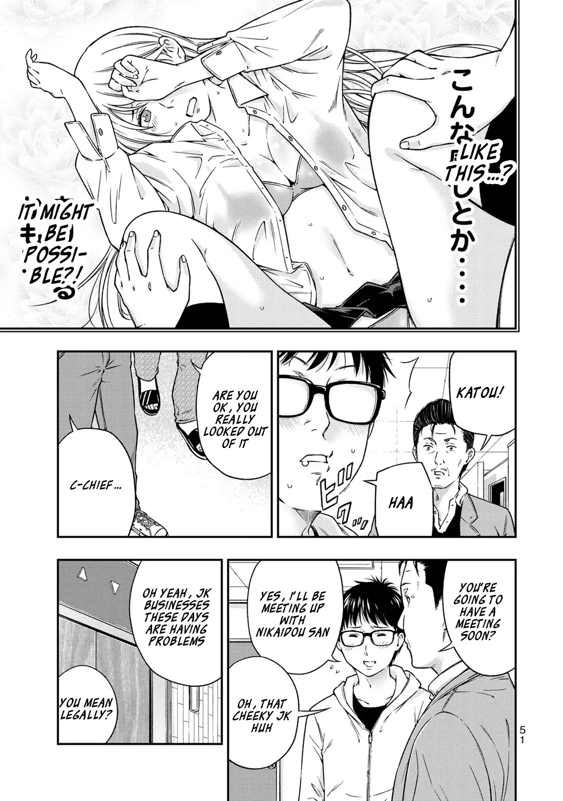 YJK's Unusual Affection chapter 2 page 3