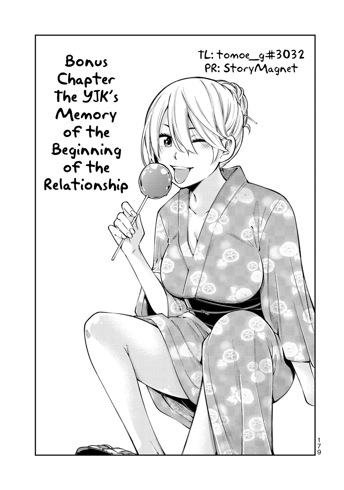 YJK's Unusual Affection chapter 20.5 page 1