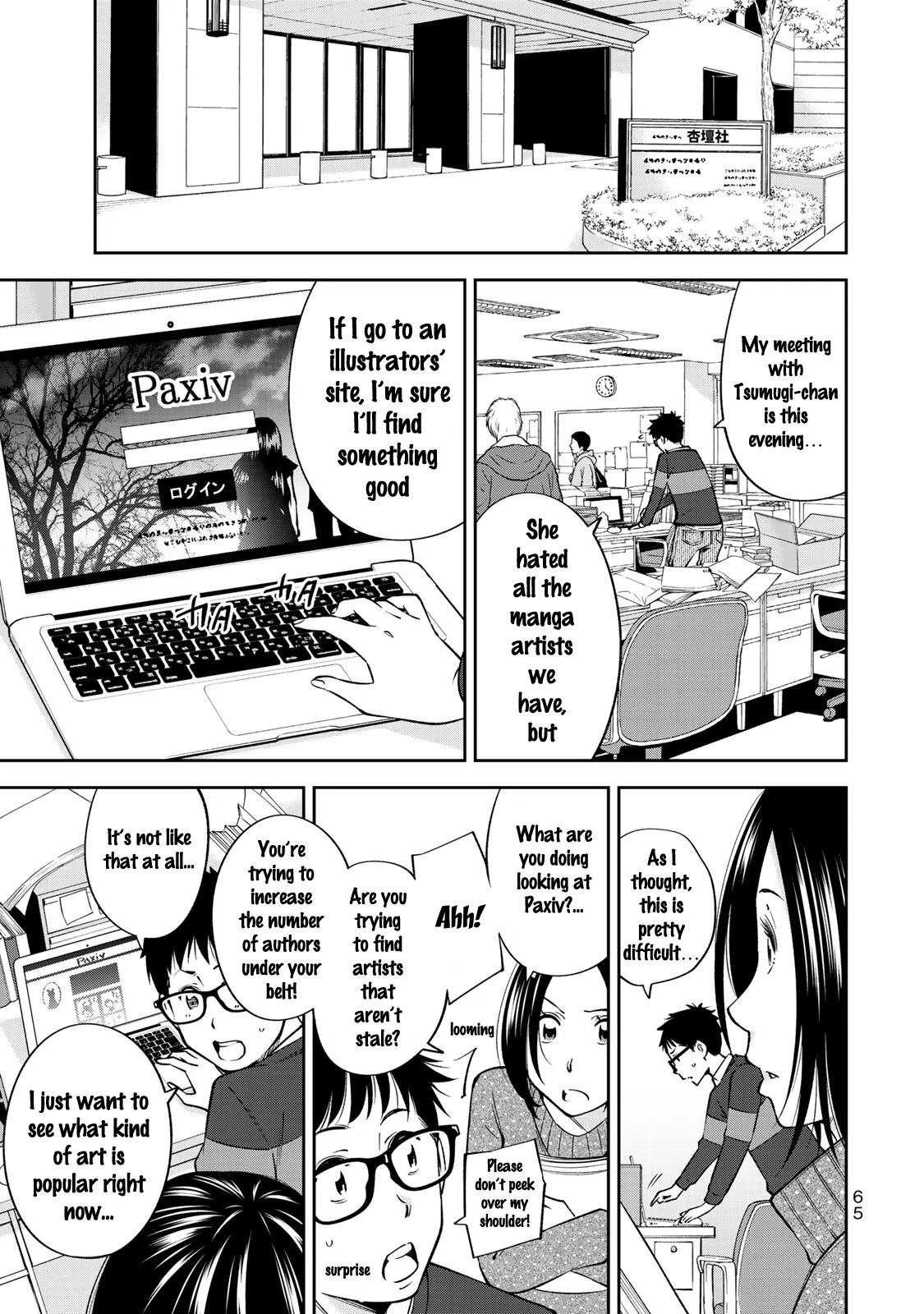 YJK's Unusual Affection chapter 23 page 16