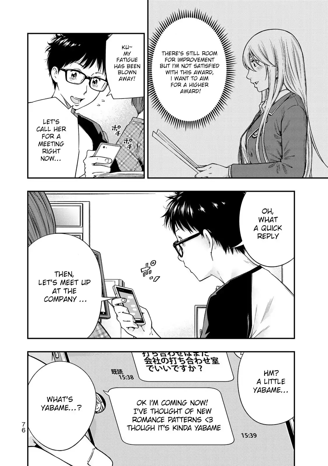 YJK's Unusual Affection chapter 3 page 5