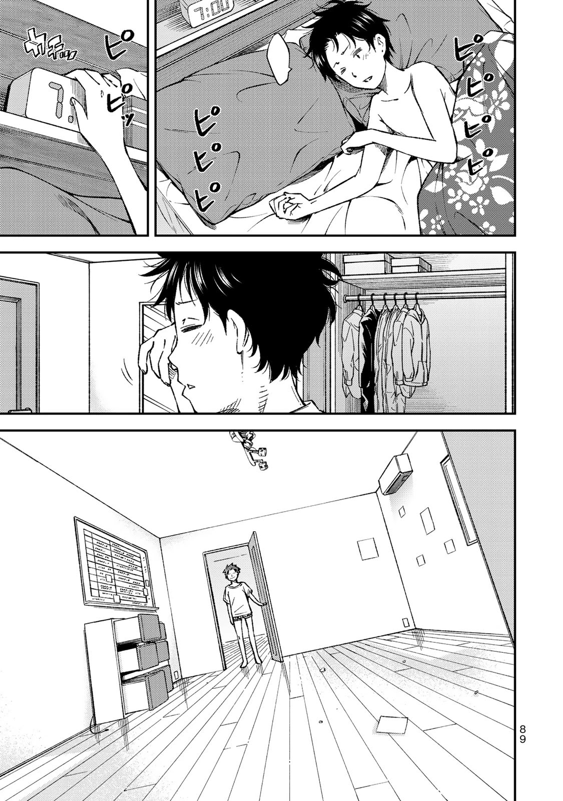 YJK's Unusual Affection chapter 32 page 15