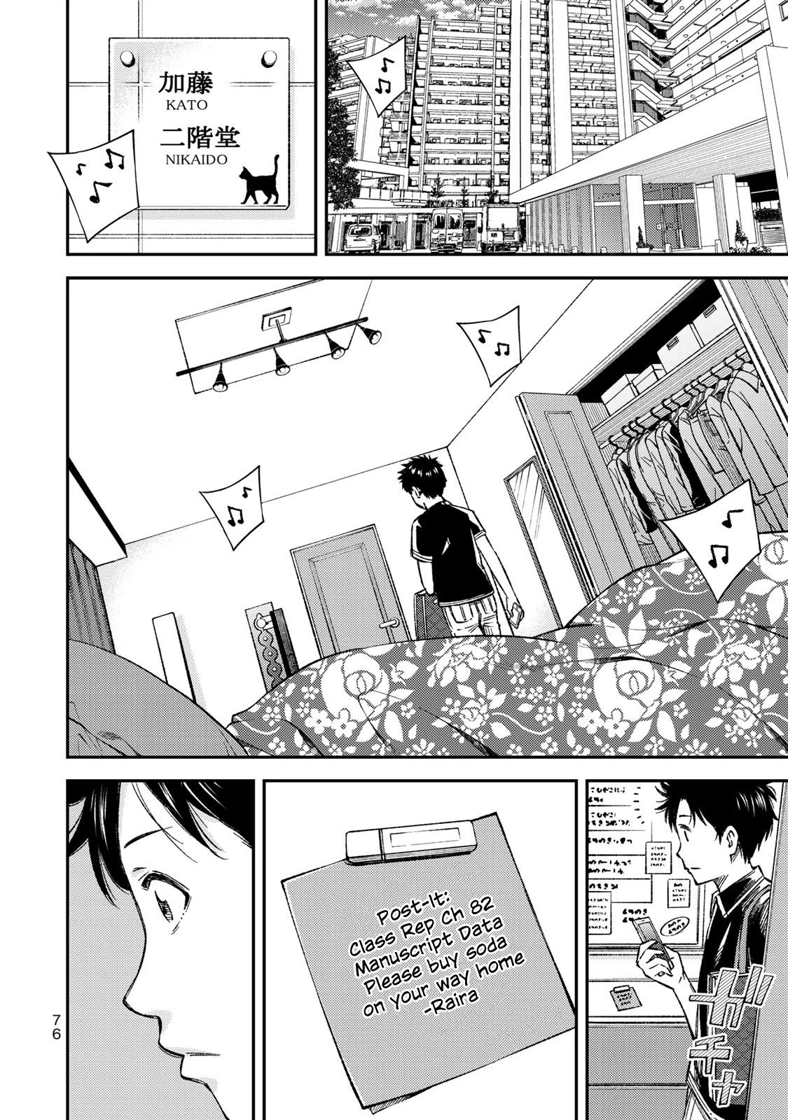 YJK's Unusual Affection chapter 32 page 2