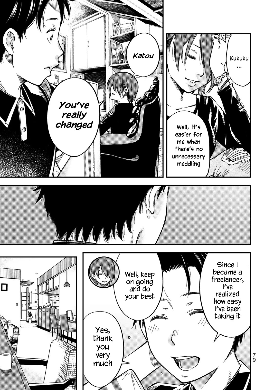 YJK's Unusual Affection chapter 32 page 5