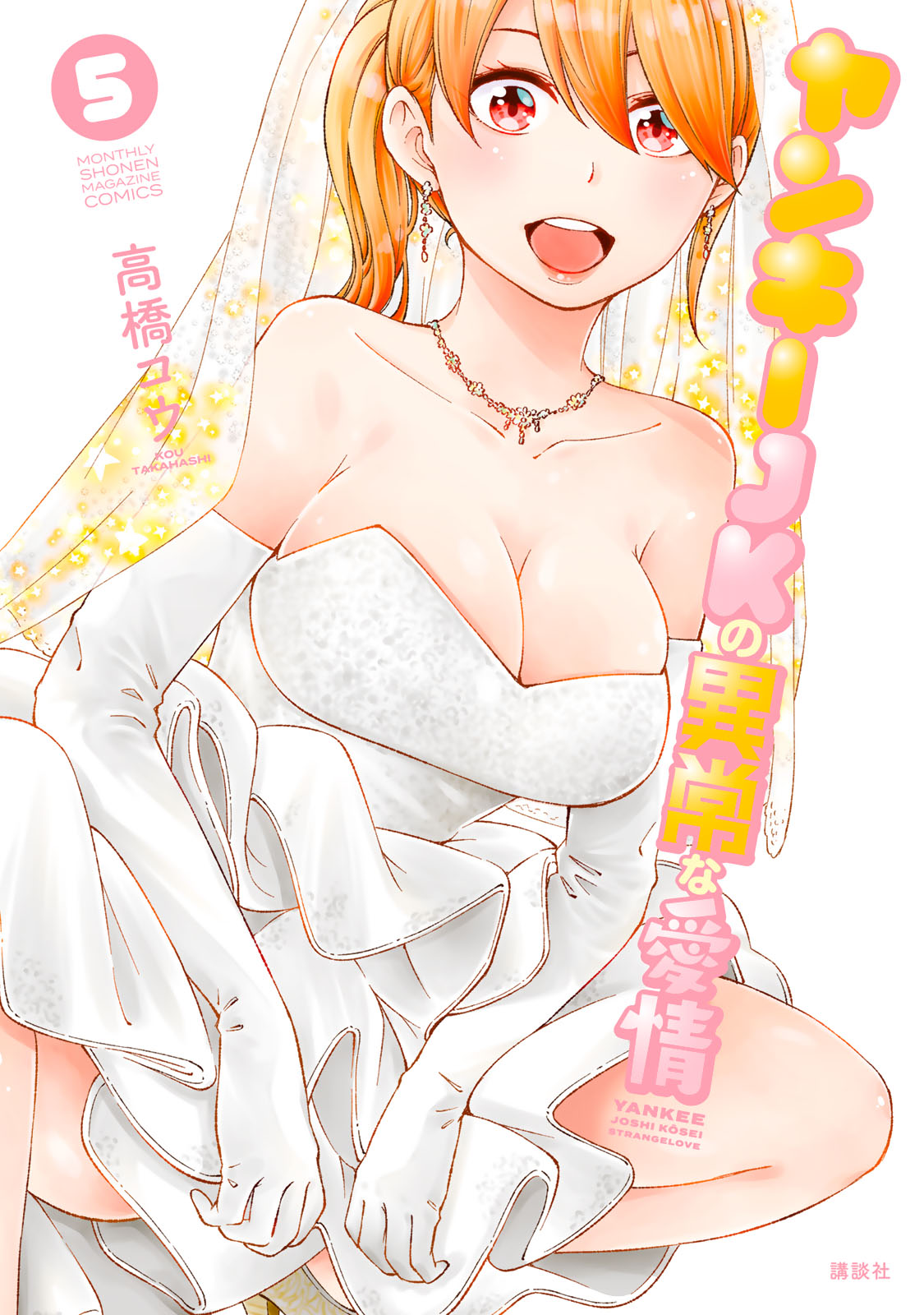 YJK's Unusual Affection chapter 36 page 1