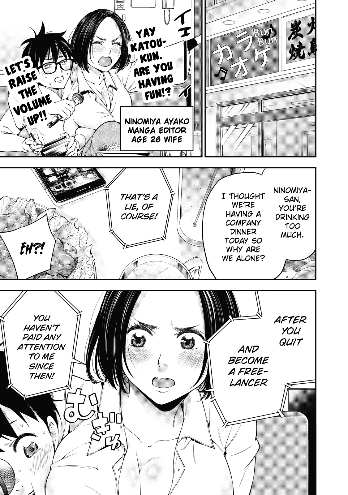 YJK's Unusual Affection chapter 37 page 24