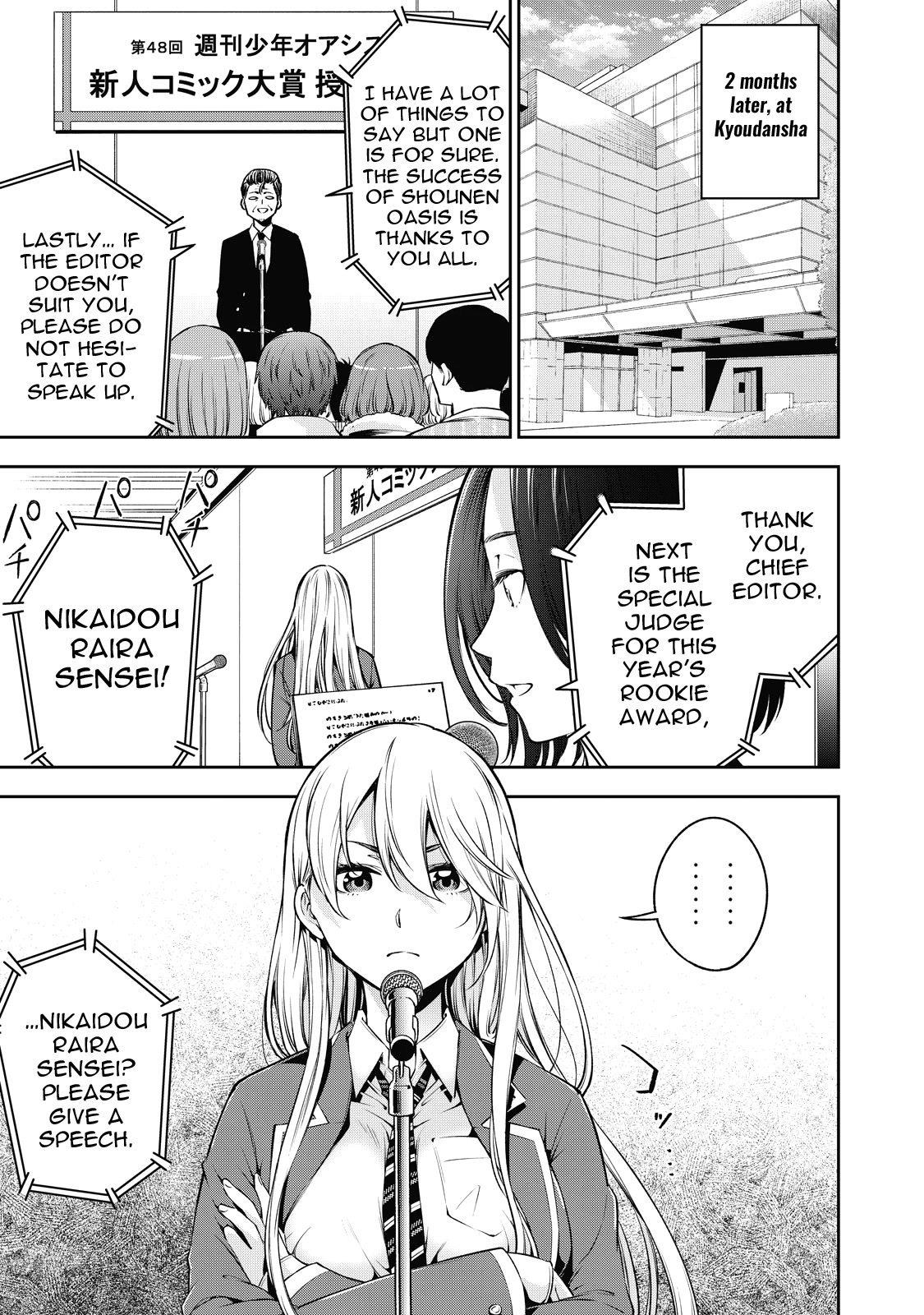 YJK's Unusual Affection chapter 39 page 14