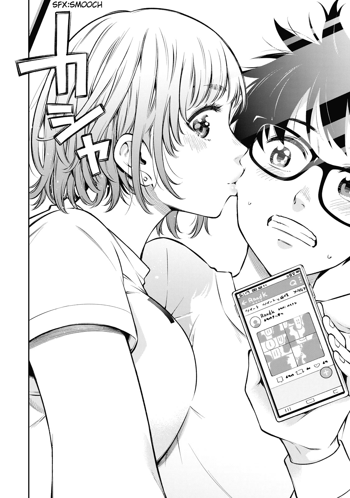 YJK's Unusual Affection chapter 43 page 17