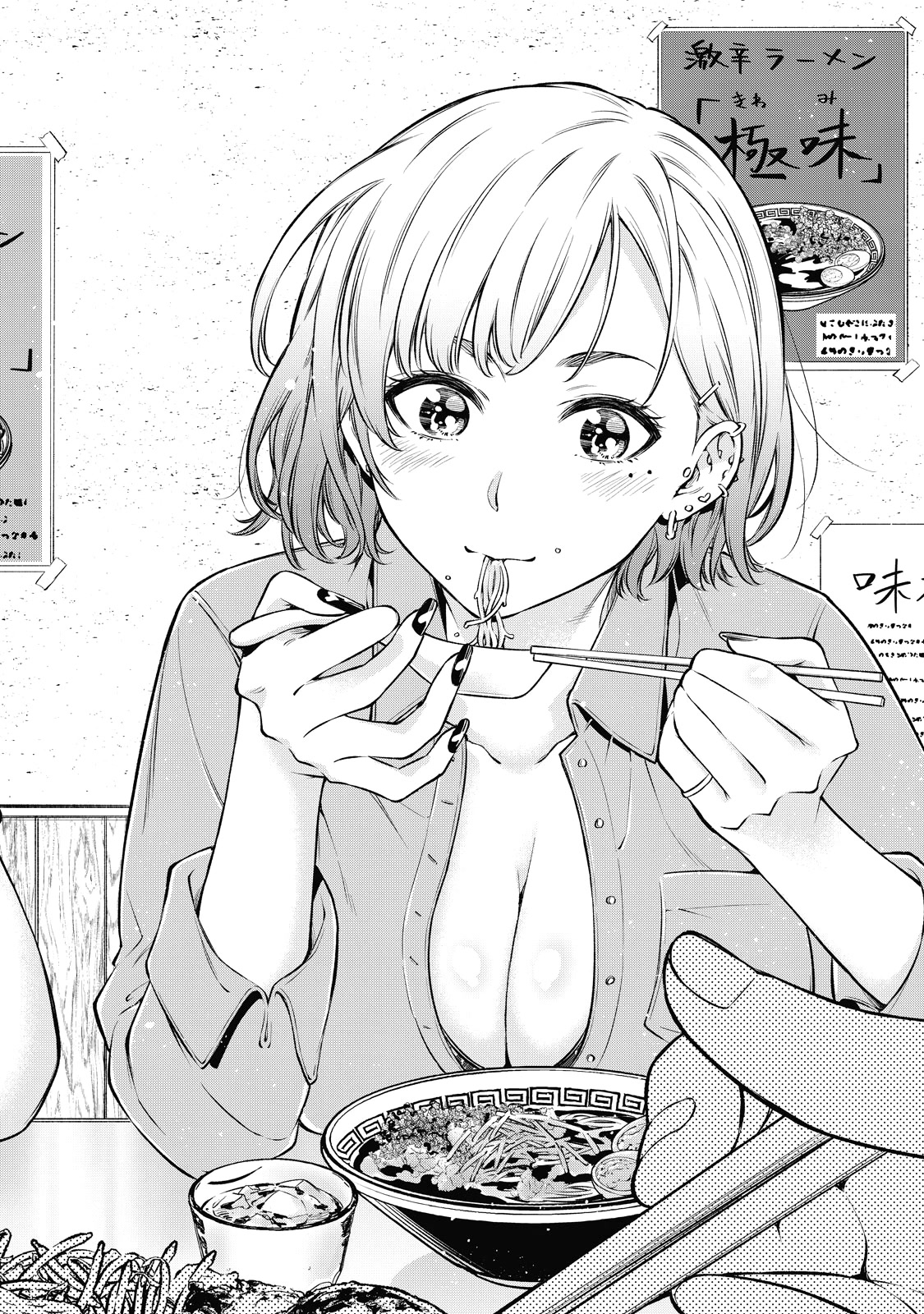 YJK's Unusual Affection chapter 44 page 17