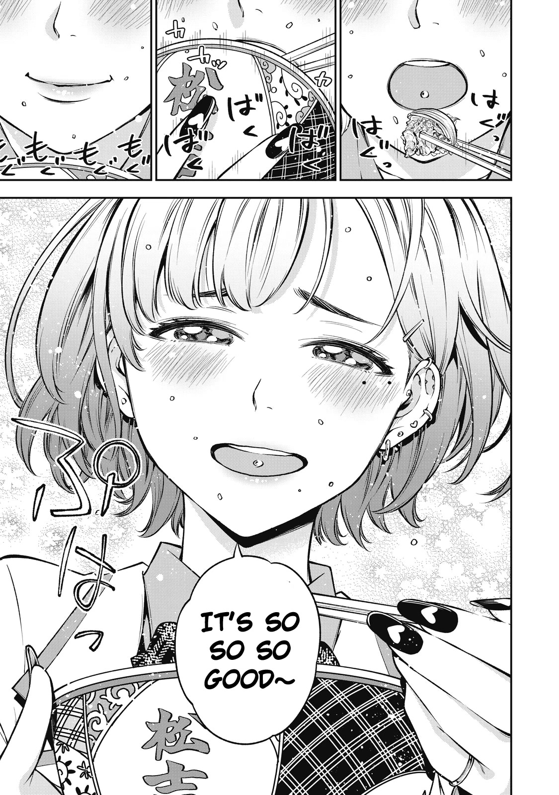 YJK's Unusual Affection chapter 45 page 17