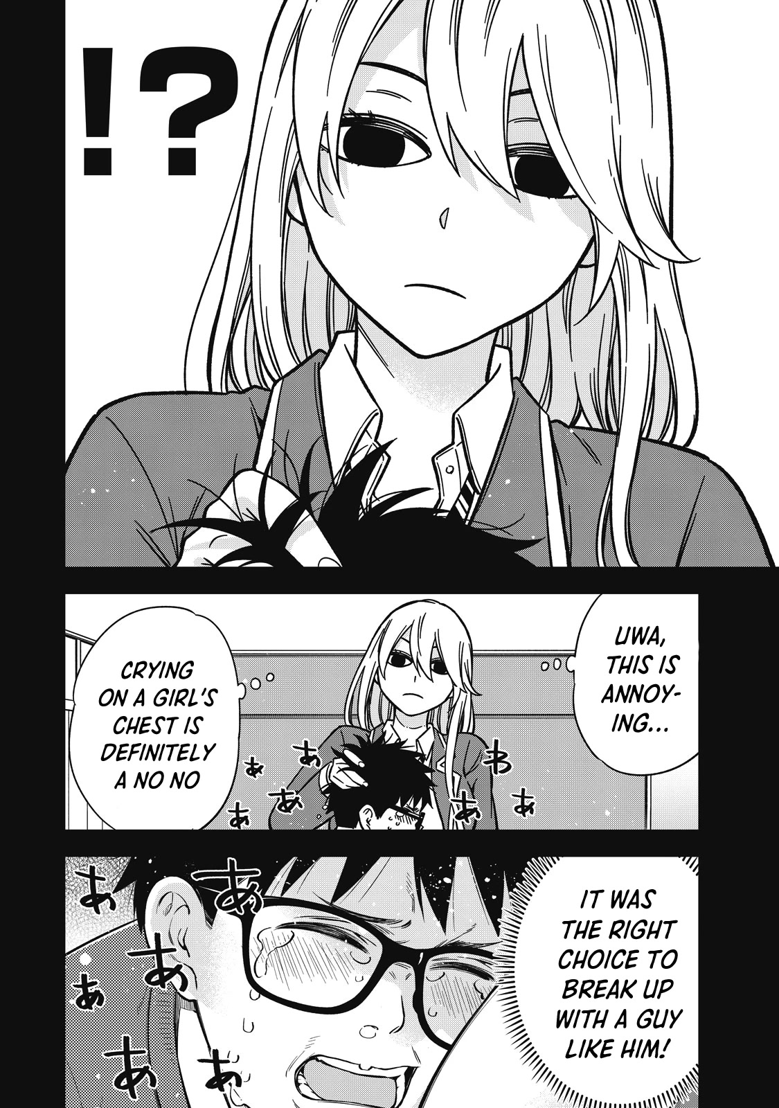 YJK's Unusual Affection chapter 47 page 19