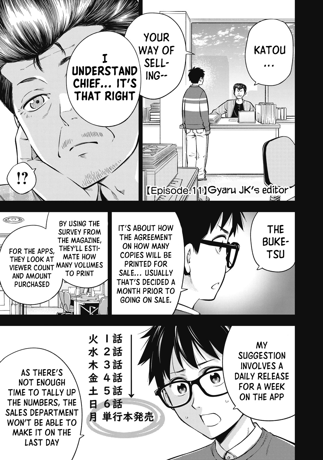 YJK's Unusual Affection chapter 47 page 2