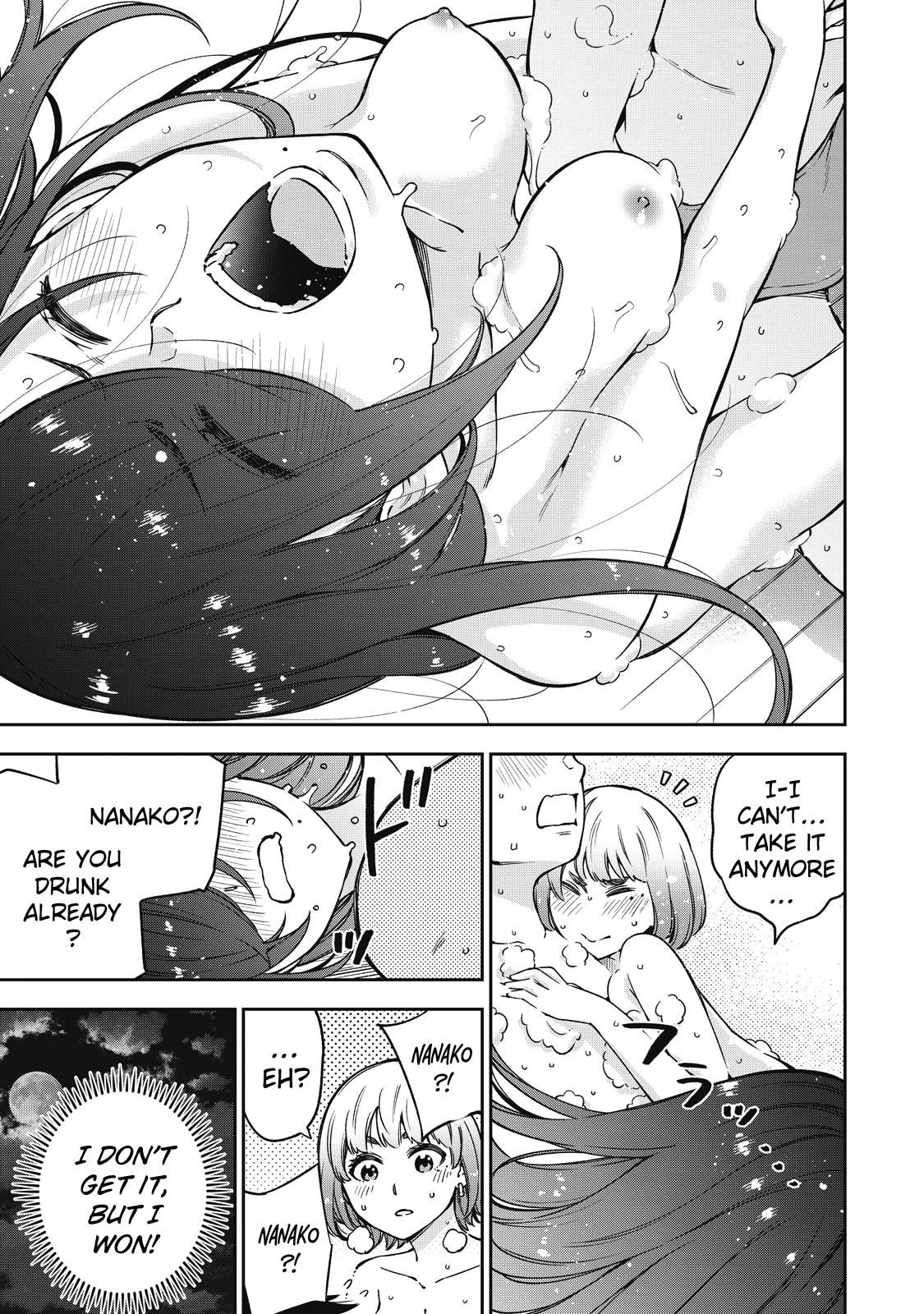 YJK's Unusual Affection chapter 52 page 12